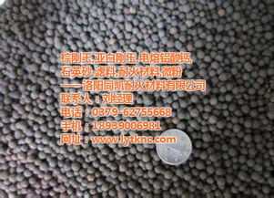 洛陽同凱新型陶粒砂 圖 新型陶粒砂生產 新型陶粒砂高清圖片 高清大圖
