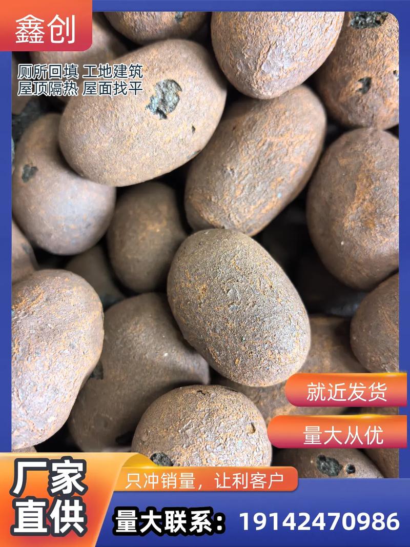 安順市屋面找坡陶粒批發公司 工程建設中為何選擇陶?；靥? class=